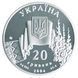 Coin Ukraine 20 hryvnia 2004 Silver Proof T.G.&nbsp;Shevchenko (Not vmiraє our soul, not vmiraє will)