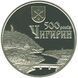 Coin Ukraine 5 hryvnia 2012 "500 years of Chigirin town" UNC (KM # 683)