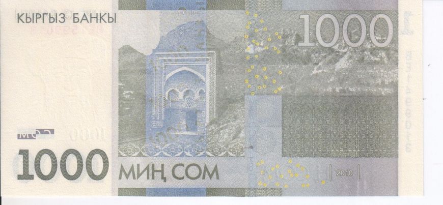 Kyrgyzstan 1000 KGS 2010 UNC Marriage numbering