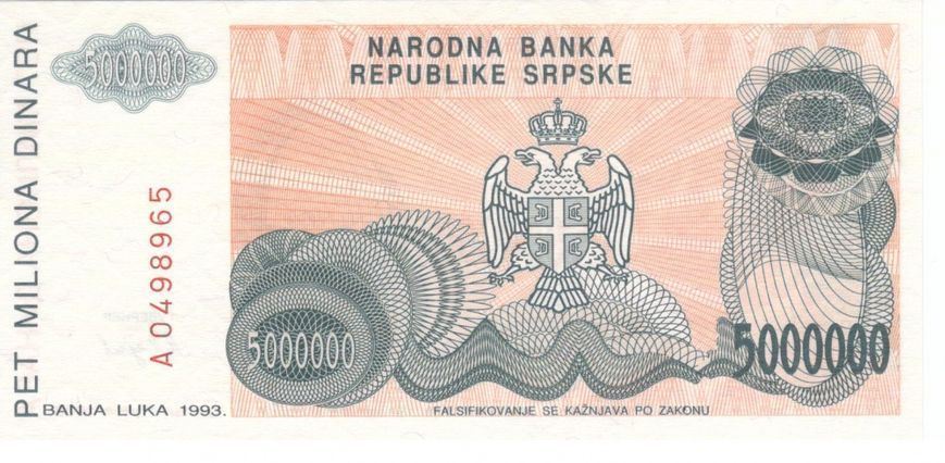 Сербія 5000000 динарів 1993 UNC Б07418 фото