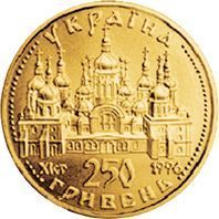 Украина 250 гривен 1997 Золото UNC Оранта (250) М14438 фото