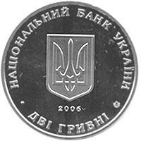 Coin Ukraine 2 hryvnia 2006 "Sergey Ostapenko" UNC (KM # 399)
