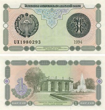 Uzbekistan 1 sum 1994 UNC (P73)