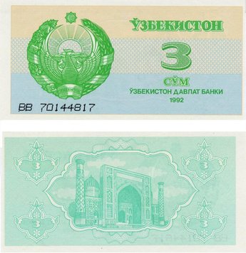 Uzbekistan 3 sum 1992 UNC (P62)