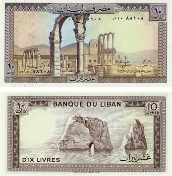 Lebanon 10 livres 1986 UNC (P63)