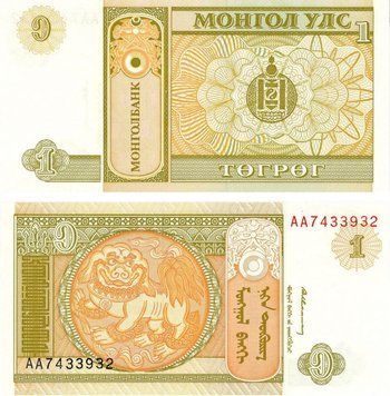 Mongolia 1 tugrik UNC