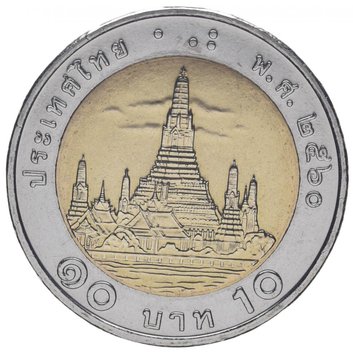 Thailand 10 Baht 2017 UNC