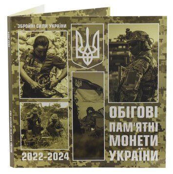 Альбом для монет України 10 гривень 2022&ndash;2024. Пластикові осередки для монет у капсулах 23,5 мм Зелений А20523 фото