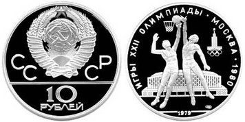 СРСР 10 рублів 1979 &laquo;Олімпіада Москва 1980 - Баскетбол&raquo; Срібло UNC (Y#168) М04909 фото