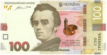 Украина 100 гривен 2014 Гонтарева UNC (P126) Б03377 фото