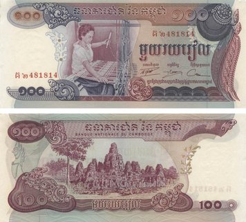 Cambodia 100 riels 1973 AU-UNC (P15)