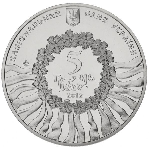 Монета Украина 5 гривен 2012 &laquo;Украинская лирическая песня&raquo; UNC (KM#684) М00924 фото