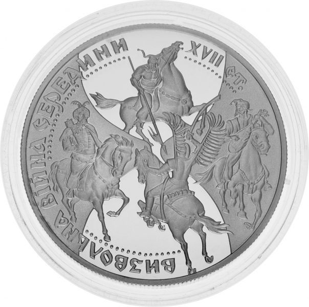 Coin Ukraine 20 Hryvnia 1998 Silver Proof Liberation War of the 17th Century (Ag 925, ounce, 31.1 grams)