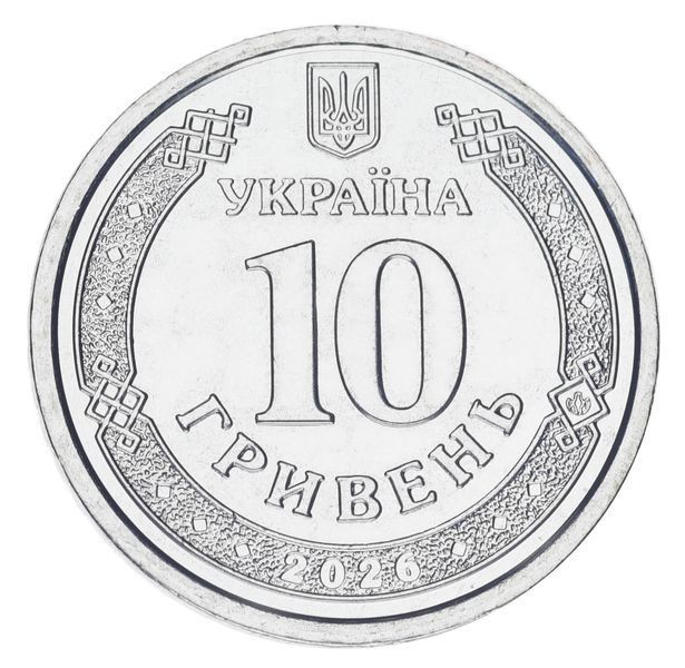 Монета Україна 10 гривень 2026 UNC Ми сильні. Ми разом - Херсонська область М24297 фото