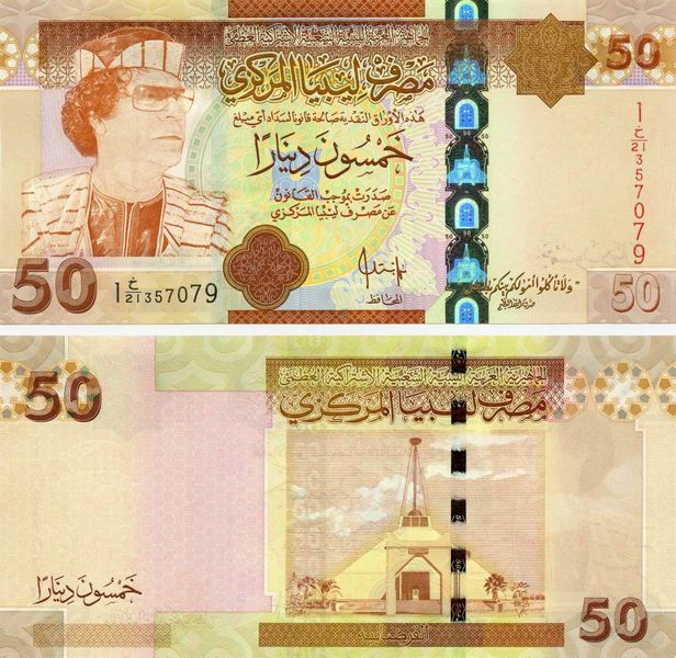 Libya 50 Dinar 2008 UNC (P75)