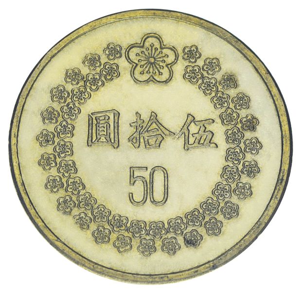 Taiwan 50 dollars 1993 VF-AU