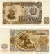 Банкнота Болгарія 50 лев 1951 UNC (P85)