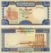 Банкнота Ємен 500 реалів 1997 AU-UNC (P30)