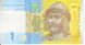 Banknote Ukraine 1 hryvnia 2014 Gontareva UNC (P116Ac)