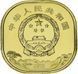 Coin China 5 yuan 2019 UNC UNESCO World Heritage Site - Taishan Sacred Mountain