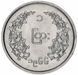 Монета Мьянма (Бирма) 1 пья 1966 F-VF (KM#38) М12705 фото 1