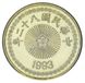 Taiwan 50 dollars 1993 VF-AU