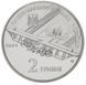 Монета Україна 2 гривні 2009 UNC Ігор Сікорський М00874 фото 4