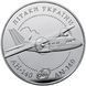 Монета Украина 10 гривен 2004 Серебро Proof Самолет АН-140 (Ag 925, унция, 31.1 грамм) М14488 фото 1
