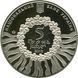 Монета Украина 5 гривен 2012 &laquo;Украинская лирическая песня&raquo; UNC (KM#684) М00924 фото 2