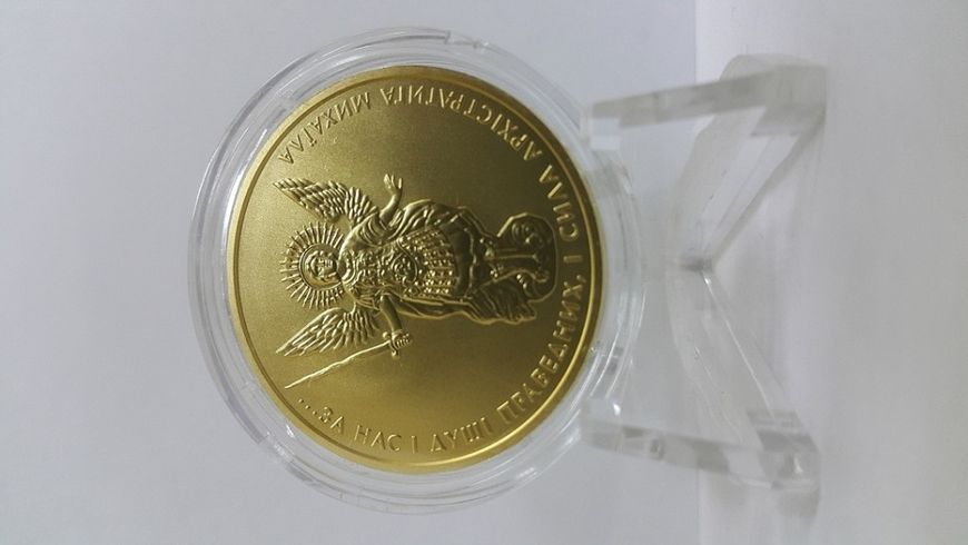 Україна 20 гривень 2015 Архістратиг Михаїл UNC (KM # 652) М01104 фото