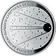 Монета Украина 5 гривен 2017 &laquo;60 лет запуску первого спутника Земли&raquo; UNC М06501 фото