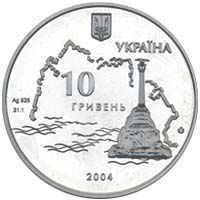Coin Ukraine 10 hryvnia 2004 Silver Proof The Heroic Defense of Sevastopol 1854-1856