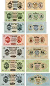 Banknotes set Mongolia set of 7 banknotes 1955 AU-UNC 10, 20, 50 mung, 1, 3, 5, 10, 25, 50, 100 tugriks
