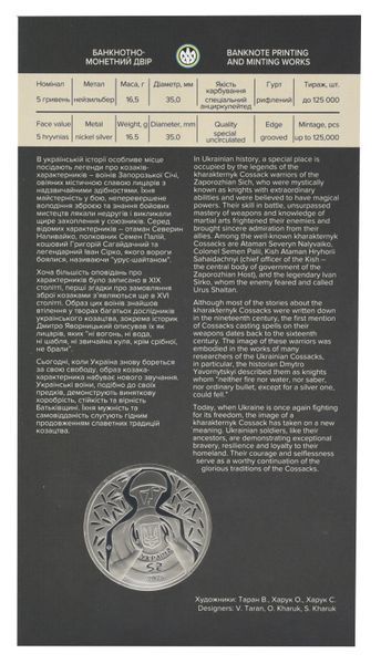 Coin Ukraine 5 hryvnia 2024 UNC Neither a bullet nor a saber in souvenir packaging
