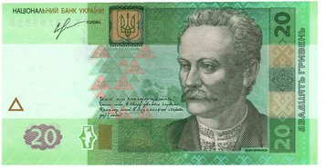 Ukraine 20 hryvnia 2013 UNC Sorkin (P120d)