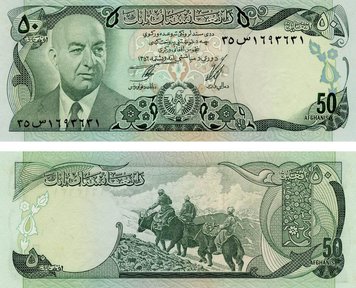 Afghanistan 50 Afghani 1977 UNC (P49c)