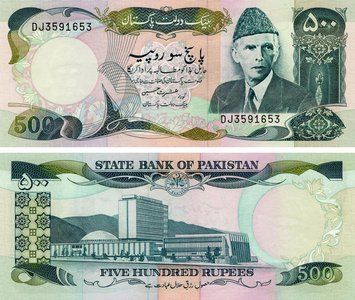 Banknote Pakistan Rs 500 1986 AU-UNC Perforation Signature - Dr. Muhammad Yaqub (P42)
