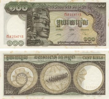 Камбоджа 100 ріелів 1957-1975 AU-UNC (P8) Б09638 фото