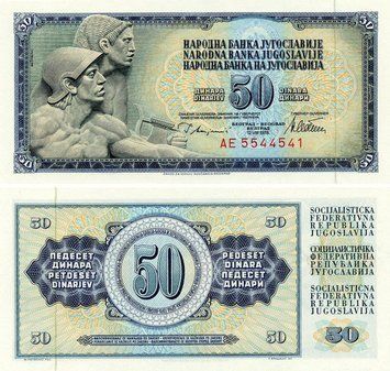 Банкнота Югославія 50 динарів 1978 UNC (P89a) Б18311 фото
