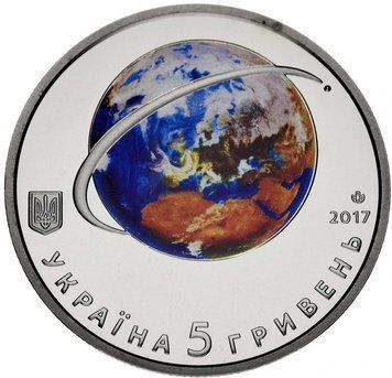 Coin Ukraine 5 hryvnias 2017 UNC &laquo;60 years of the launch of the first Earth satellite&raquo;