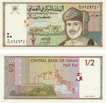 Oman 1/2 rial 1995 UNC (P33)