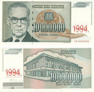 Банкнота Югославия 10000000 динаров 1994 AU-UNC Десять миллионов (P144) Б07470 фото