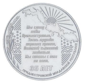 Coin Transnistria 25 rubles 2025 UNC 35 years of the PMR