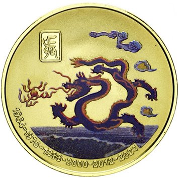 North Korea 20 won 2012 “Eastern Calendar. Year of the dragon "UNC