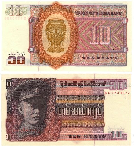 Мьянма (Бирма) набор из 3 банкнот UNC Б03801 фото