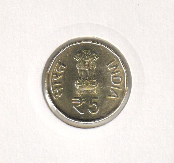 Coin India 5 rupees 2015 "Second Indo-Pakistani War" UNC