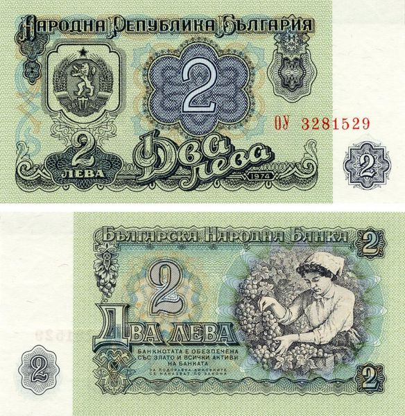 Болгария 2 лева 1974 UNC (P94b) Б14333 фото