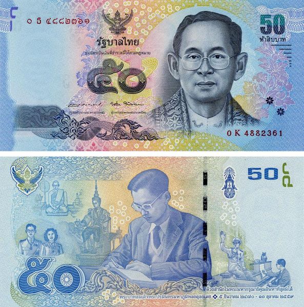 Thailand 50 Baht 2017 UNC Commemorative (P131)