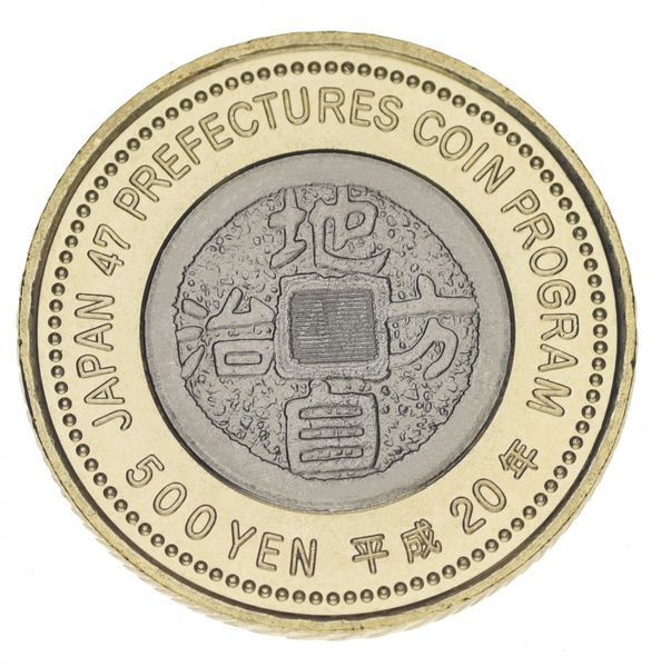 Coin Japan 500 yen 2008 Prefectures - Hokkaido UNC (Y # 141)