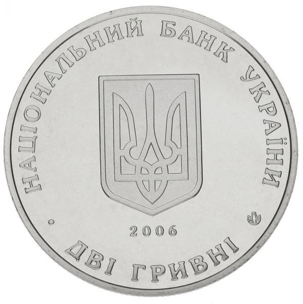 Coin Ukraine 2 hryvnia 2006 "Kharkiv National Economic University" UNC (KM # 401)